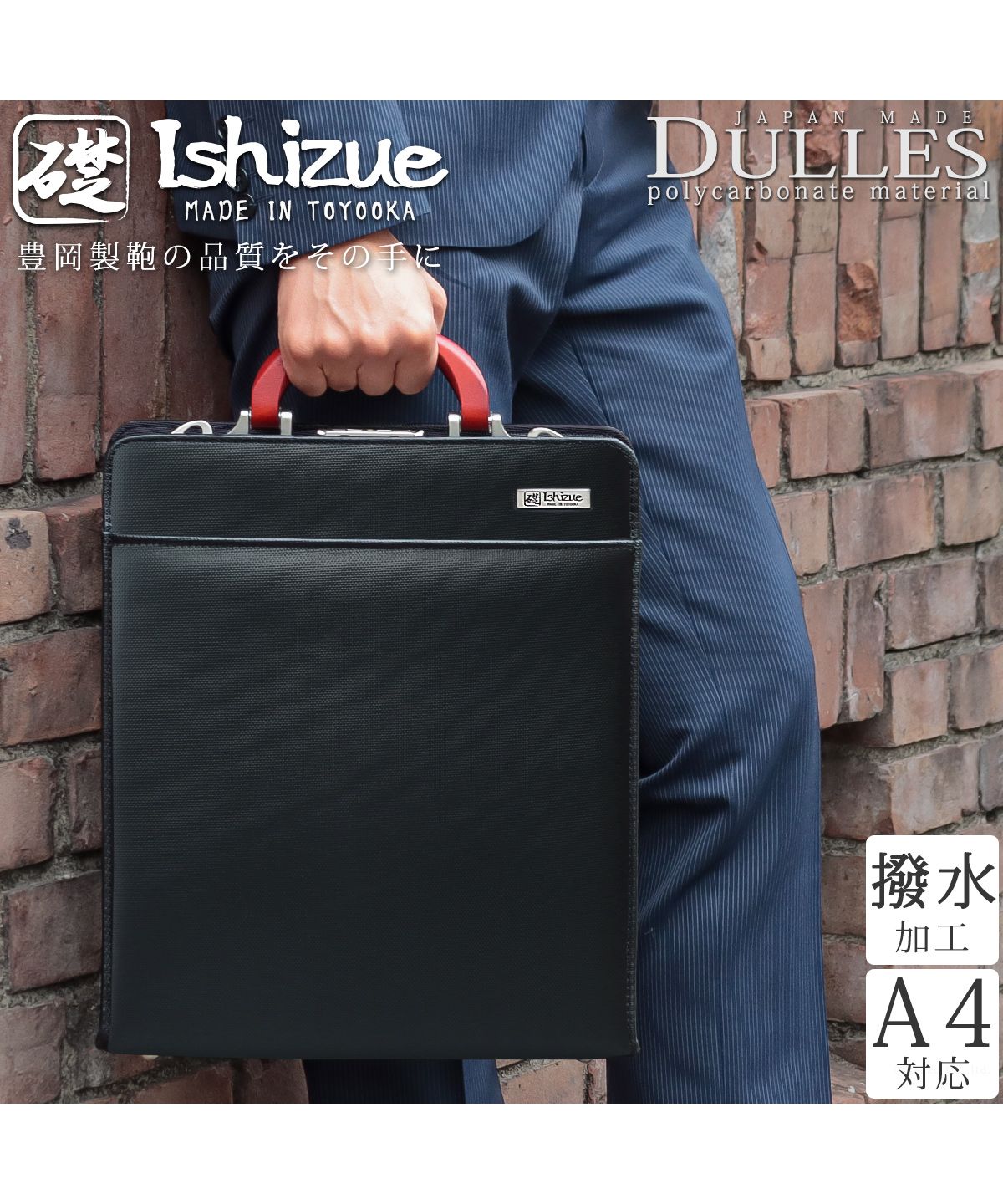 イシズエ 礎 ダレスバッグ メンズ 2way ショルダー ハンド イシズエ 礎 ダレスバッグ メンズ 2way ショルダー ハンド