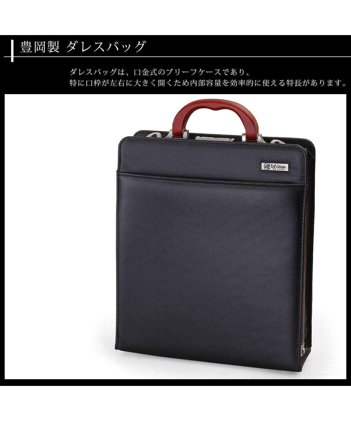 イシズエ 礎 ダレスバッグ メンズ 2way ショルダー ハンド