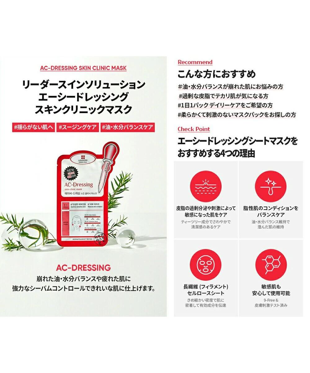 LK Ideal Night Mask （2パック）10セット