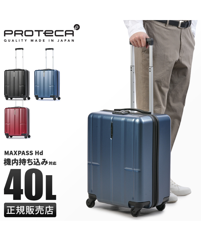 早い者勝ち プロテカ Proteca S 機内持ち込み プロテカ スーツケース エース バッグ