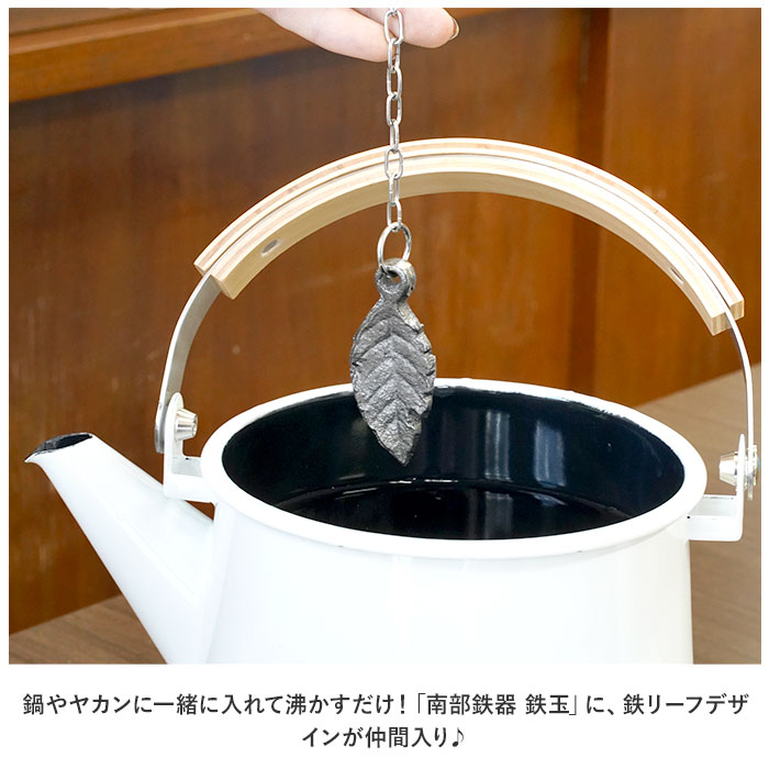 南部鉄器 急須 池永製 タグ付き 池永鉄工 【在庫処分セール】 IH対応 南部鉄器 鉄瓶 1.2L 梔子