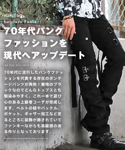 ラグスタイル LUXSTYLE ボンテージパンツ/ボンテージパンツ ラグスタイル LUXSTYLE ボンテージパンツ/ボンテージパンツ