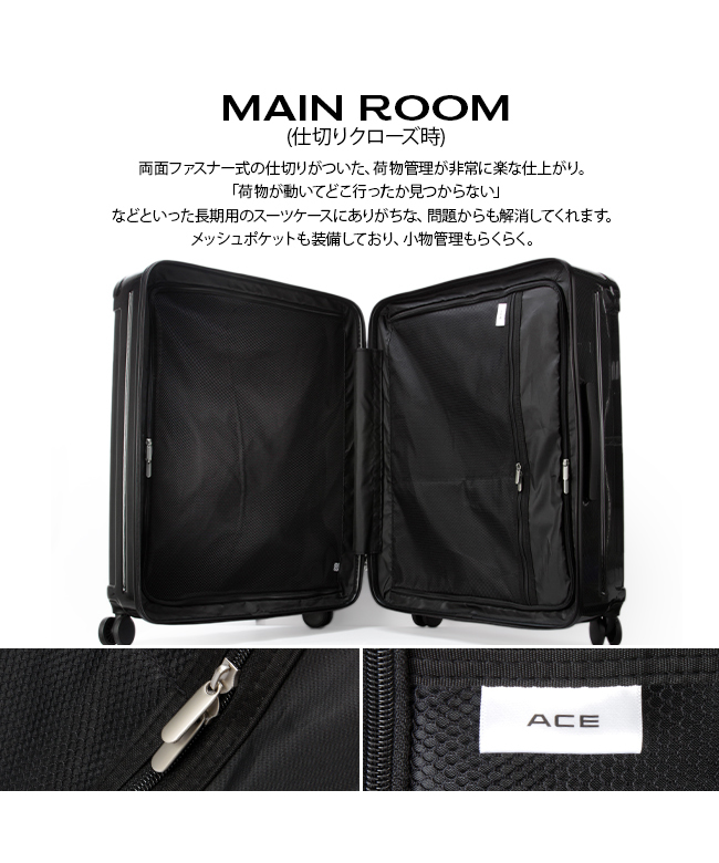 ACE[エース] スーツケース キャリーケース キャリーバッグ 大型 大容量 エース ACE エース スーツケース Lサイズ 100L 大型 大容量 受託