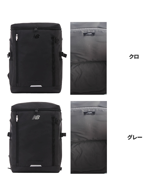 美品・ニューバランス リュック 30L ニューバランス New Balance 限定品｜ニューバランス リュック