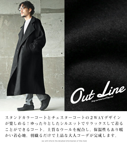 ラグスタイル LUXSTYLE 2wayオーバーサイズウールロングコート ラグスタイル LUXSTYLE 2wayオーバーサイズウールロングコート