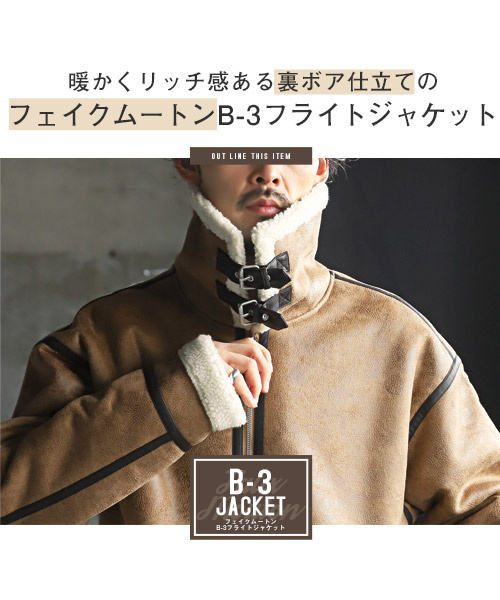 ラグスタイル LUXSTYLE フェイクムートンBー3フライトジャケット