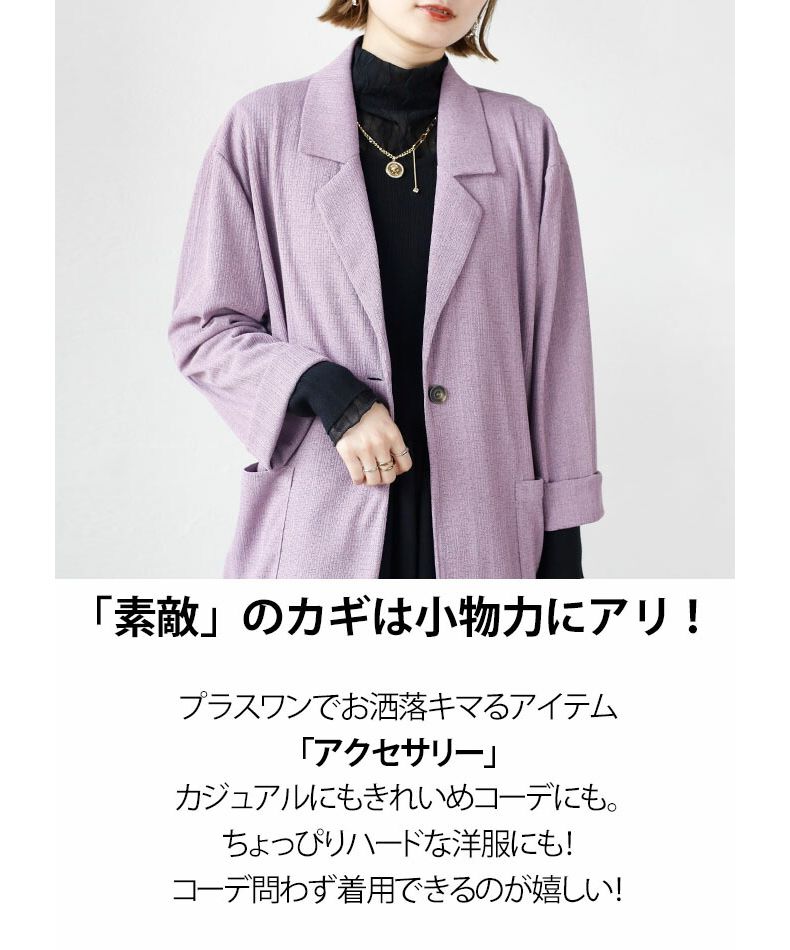 オトナ OTONA 一点投入で垢抜ける 旬感コインネックレス