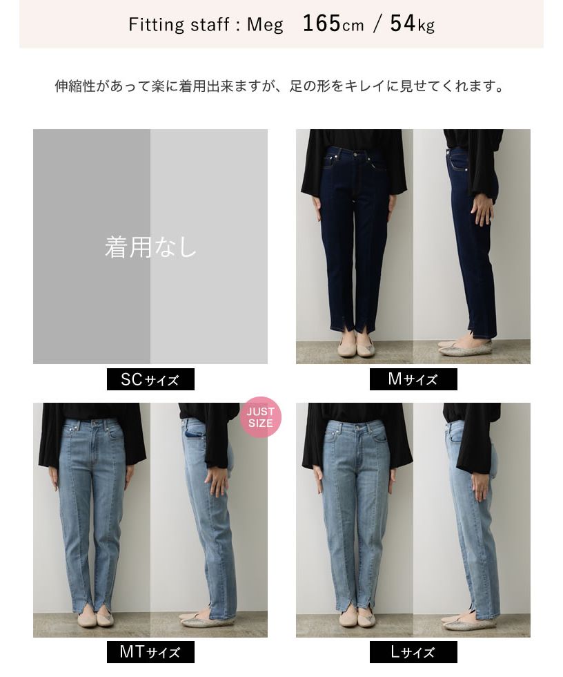 金子麻貴さん着用][低身長/高身長サイズ有]センタースリット