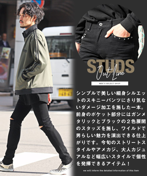セール10%OFF】ラグスタイル LUXSTYLE スタッズダメージスキニー セール10%OFF】ラグスタイル LUXSTYLE スタッズダメージスキニー