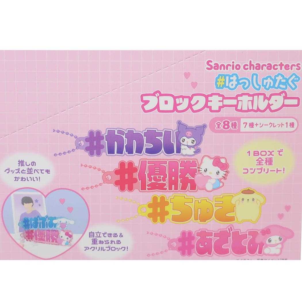 シネマコレクション cinemacollection サンリオキャラクターズ