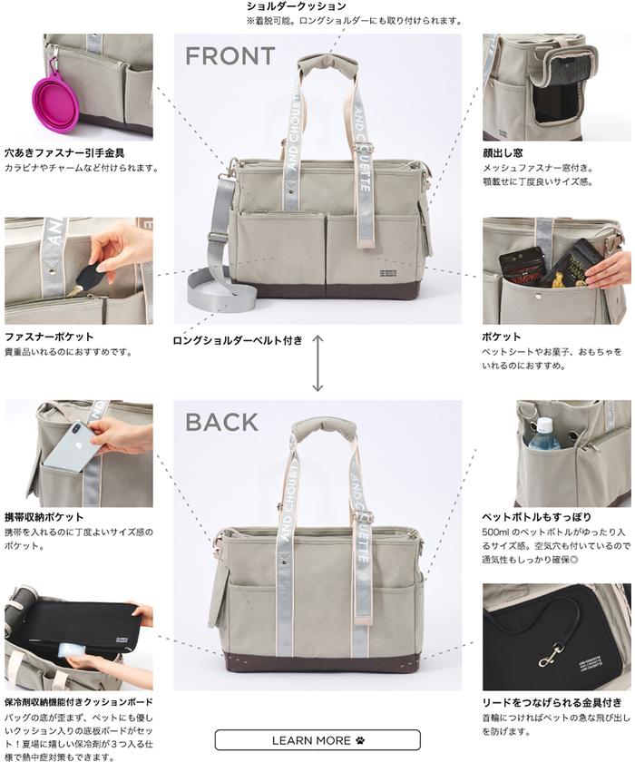 & chouette 2wayペットキャリーバッグ いぬのきもち制作協力》2wayペットキャリーバッグ | アンド