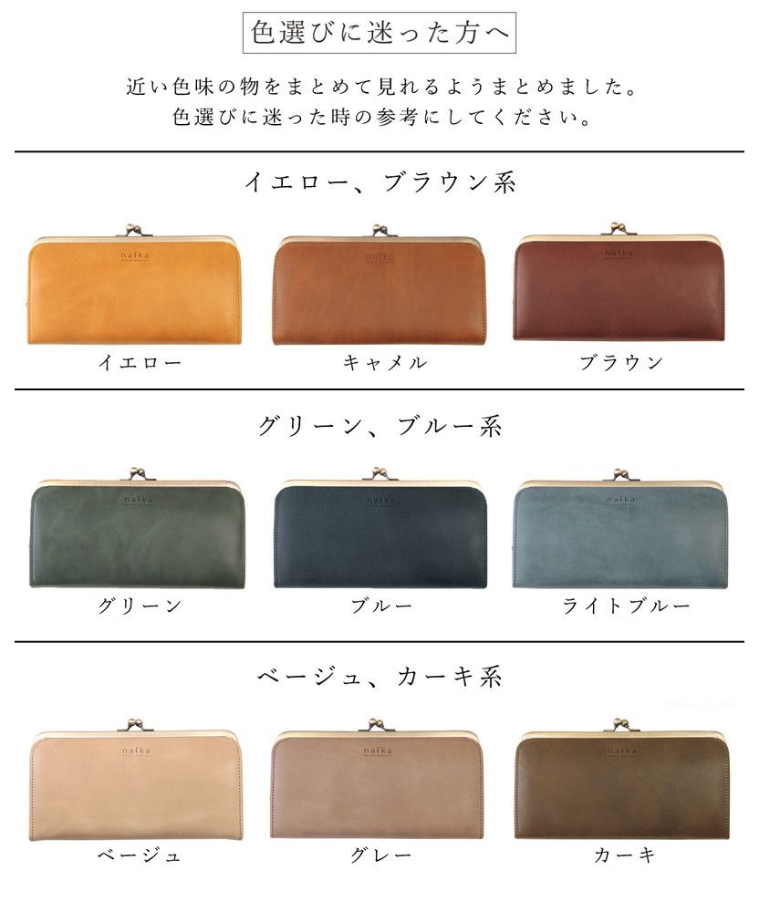 ナフカ nafka 財布 長財布 レディース がま口 本革 薄い