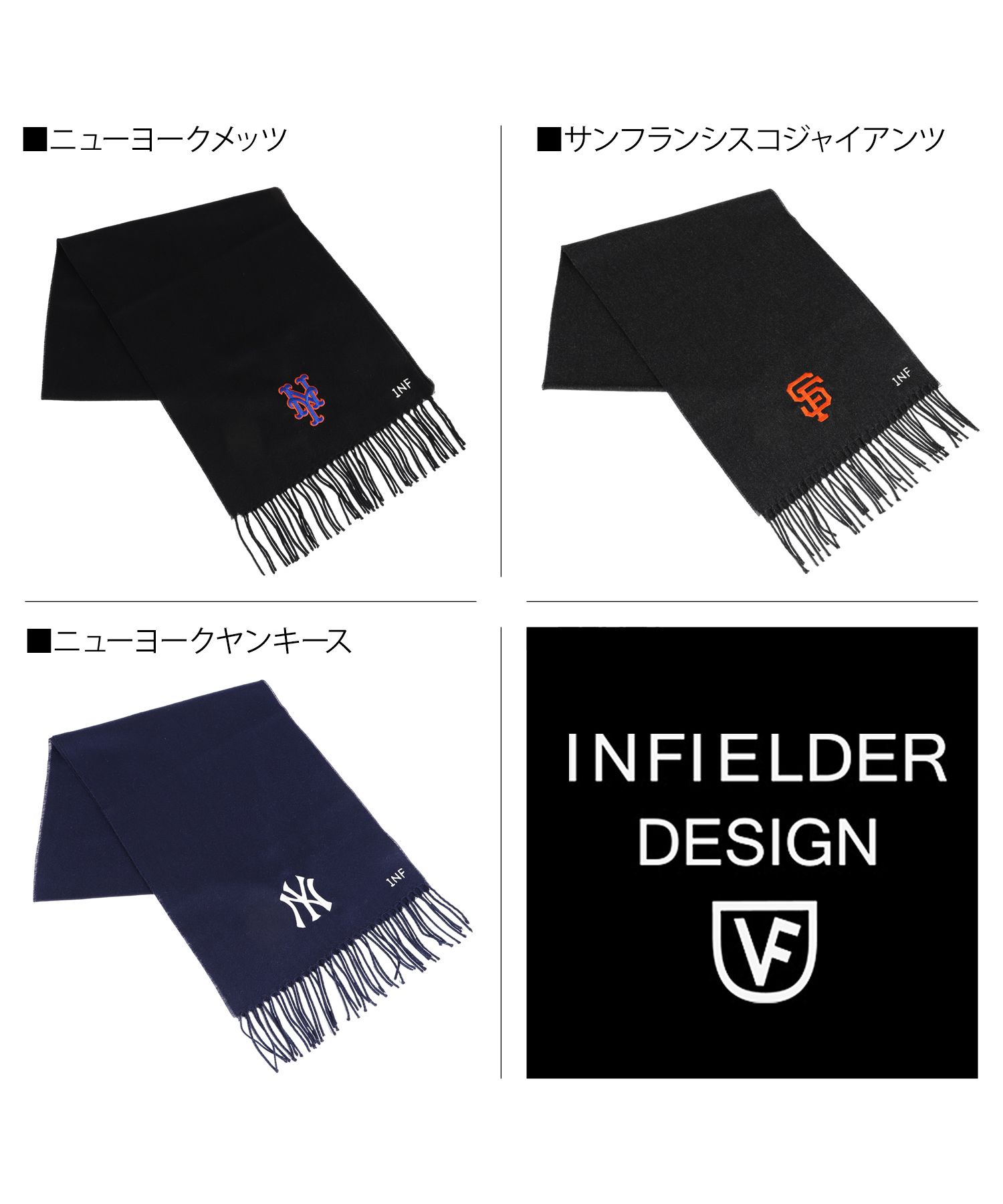 INFIELDERDESIGN×MLB ステッチロゴマフラー ブラック/グリーン セール】インフィールダーデザイン INFIELDER DESIGN INFIELDER
