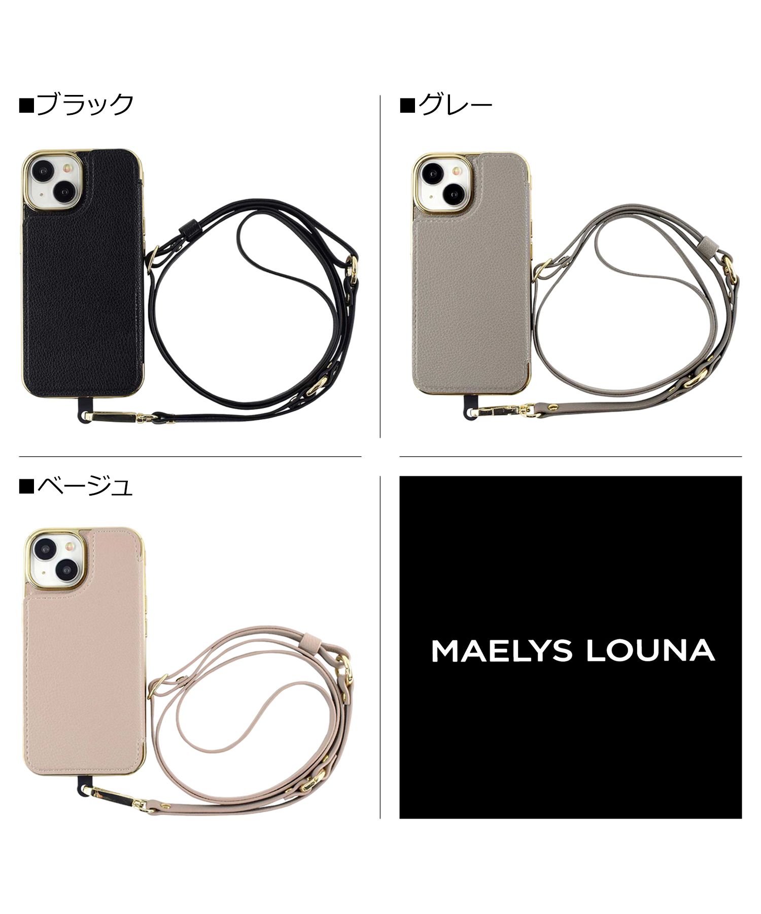 ◆マエリスルーナ◆iPhone15/14/13ケース スマホショルダー マエリスルーナ MAELYS LOUNA iPhone15 14 13 スマホケース