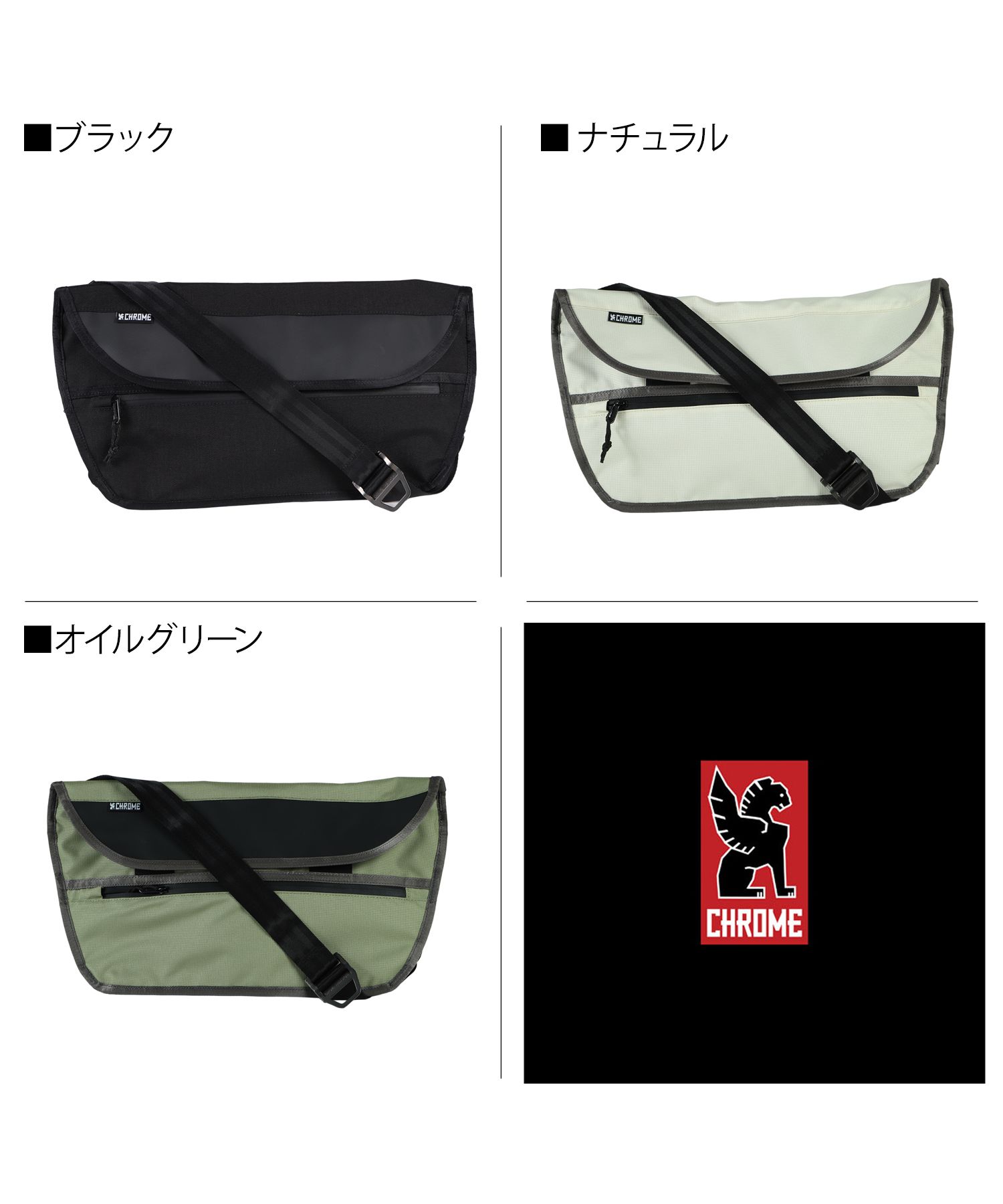 クローム CHROME クローム CHROME メッセンジャーバッグ