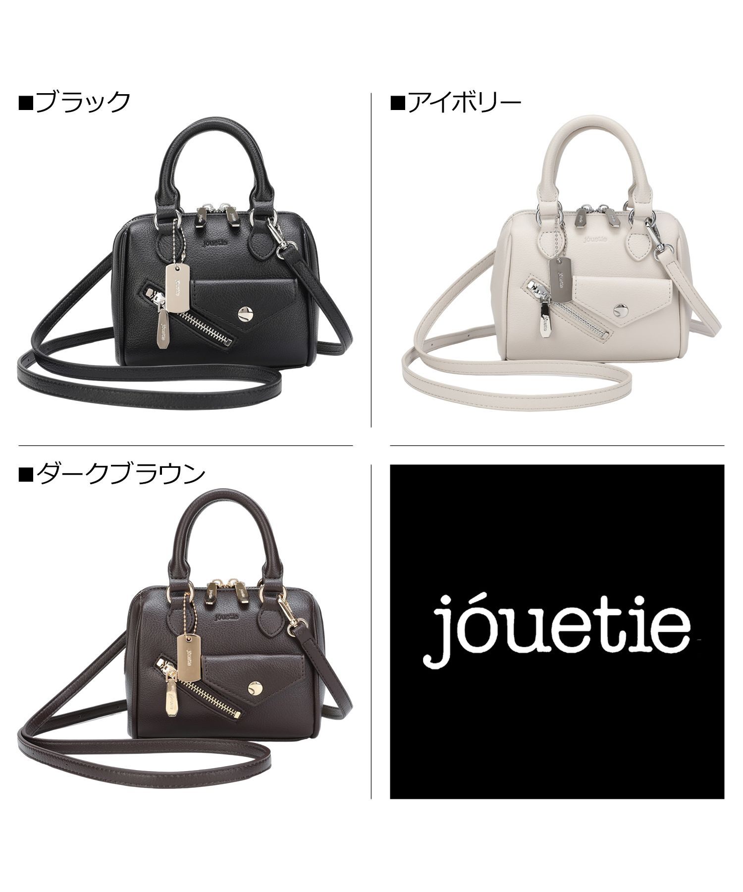 ジュエティ jouetie ジュエティ jouetie ボストンバッグ