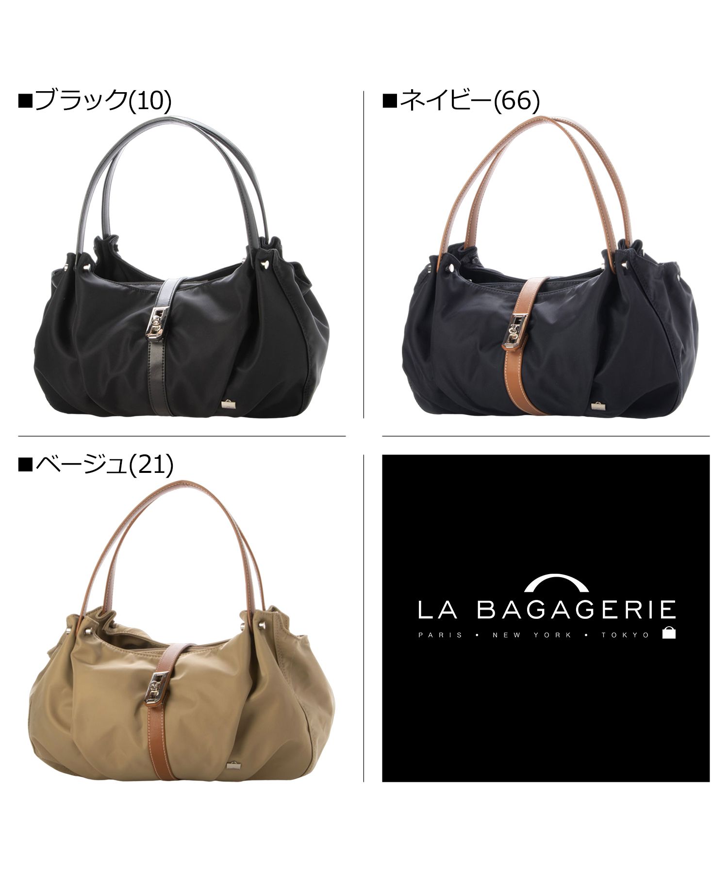 ラ バガジェリー LA BAGAGERIE ラ バガジェリー LA BAGAGERIE