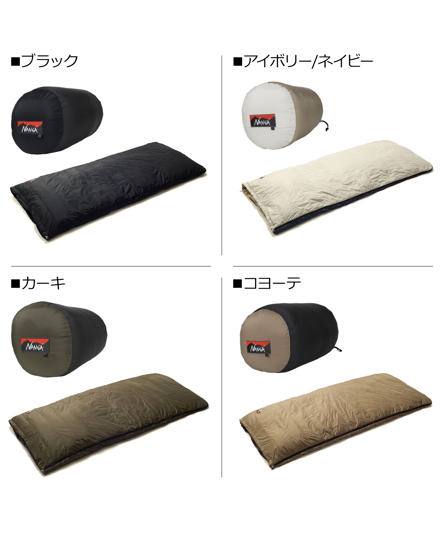 NANGA ナンガ シュラフ ダウン 寝袋 オーロラレクタンギュラー