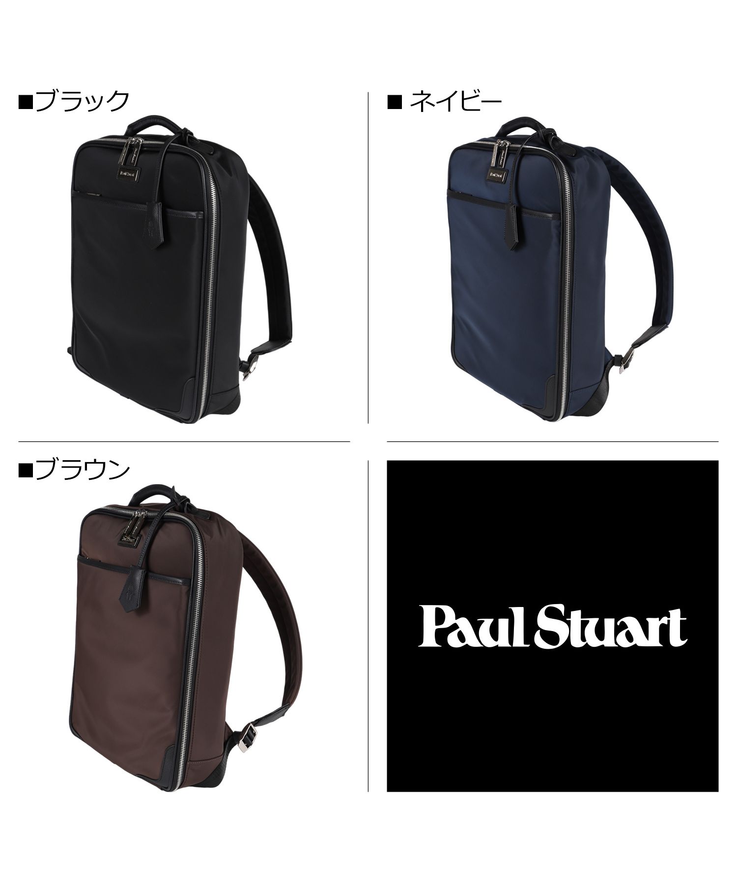でおすすめアイテム。 ポールスチュアート Paul ポールスチュアート Stuart Paul バッグ
