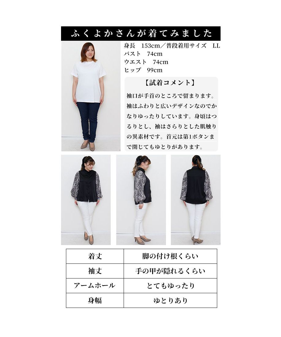 サワアラモード Sawa a la mode 惹き込む魅力ペイズリー柄