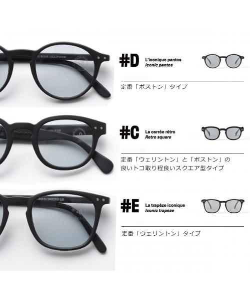 IZIPIZI サングラス SUN #D UVカット カラーレンズ 楽天市場】イジピジ IZIPIZI UVカットサングラス#D SUN (+0) D