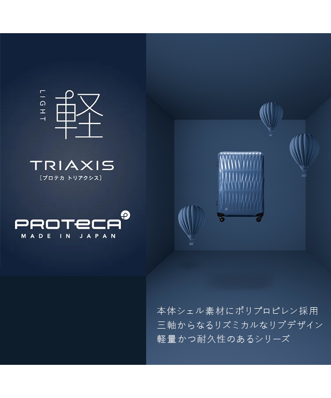 プロテカ Proteca エース スーツケース プロテカ Mサイズ 72L