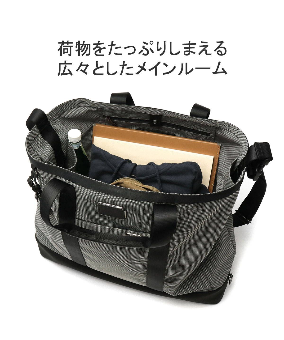 トゥミ TUMI 【日本正規品】 トゥミ トートバッグ 大容量 A4 B4 トゥミ TUMI 【日本正規品】 トゥミ トートバッグ 大容量 A4 B4