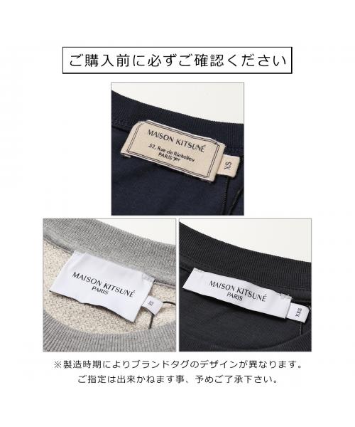 セール 24%OFF】MAISON KITSUNE スウェット AM00303KM0001 FOX