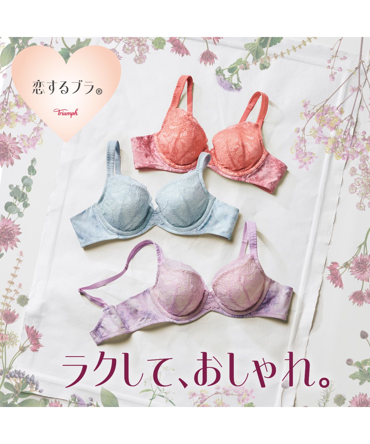 トリンプ　恋するブラ　ブラ＆ショーツD75 Triumph - D75/M◇トリンプ TR583 恋するブラ◇ブラ＆ショーツ