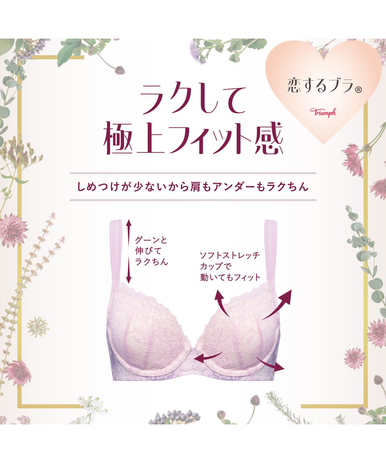 恋するブラ(R)593 ブラジャー テラコッタ（D）(505863760