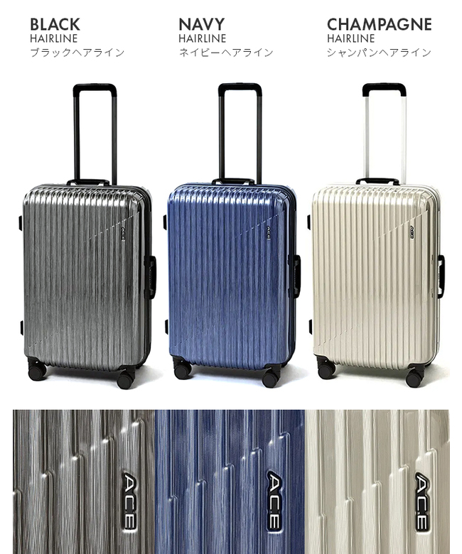 エース ACE エース スーツケース Mサイズ 58L ストッパー付き エース ACE エース スーツケース Mサイズ 58L ストッパー付き
