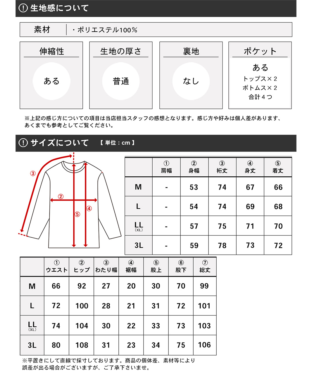 別注【LOTTO】ロット ジャージ 上下 セット メンズ【M~6L】 セットアップ / スポーツウェア 上下セット ルームウェア 大きいサイズ ジャージ上下(504891446)  | マルカワ(MARUKAWA) - d fashion