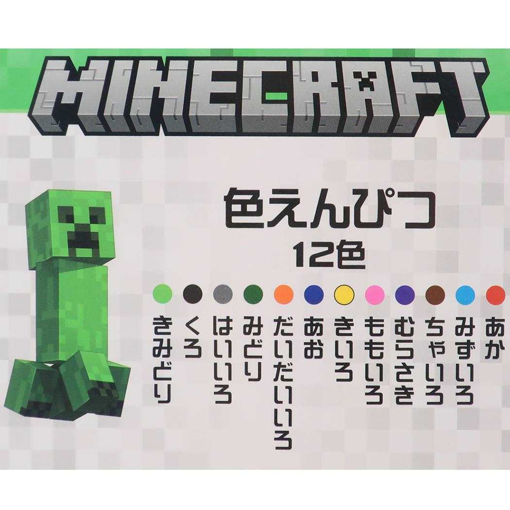 マインクラフト　12巻セット シネマコレクション cinemacollection マインクラフト えんぴつ