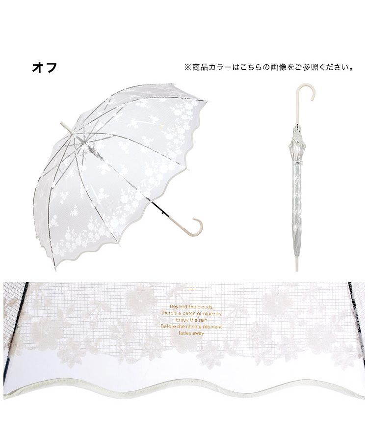 Wpc.公式】［ビニール傘］レース風アンブレラ 親骨61cm 大きい