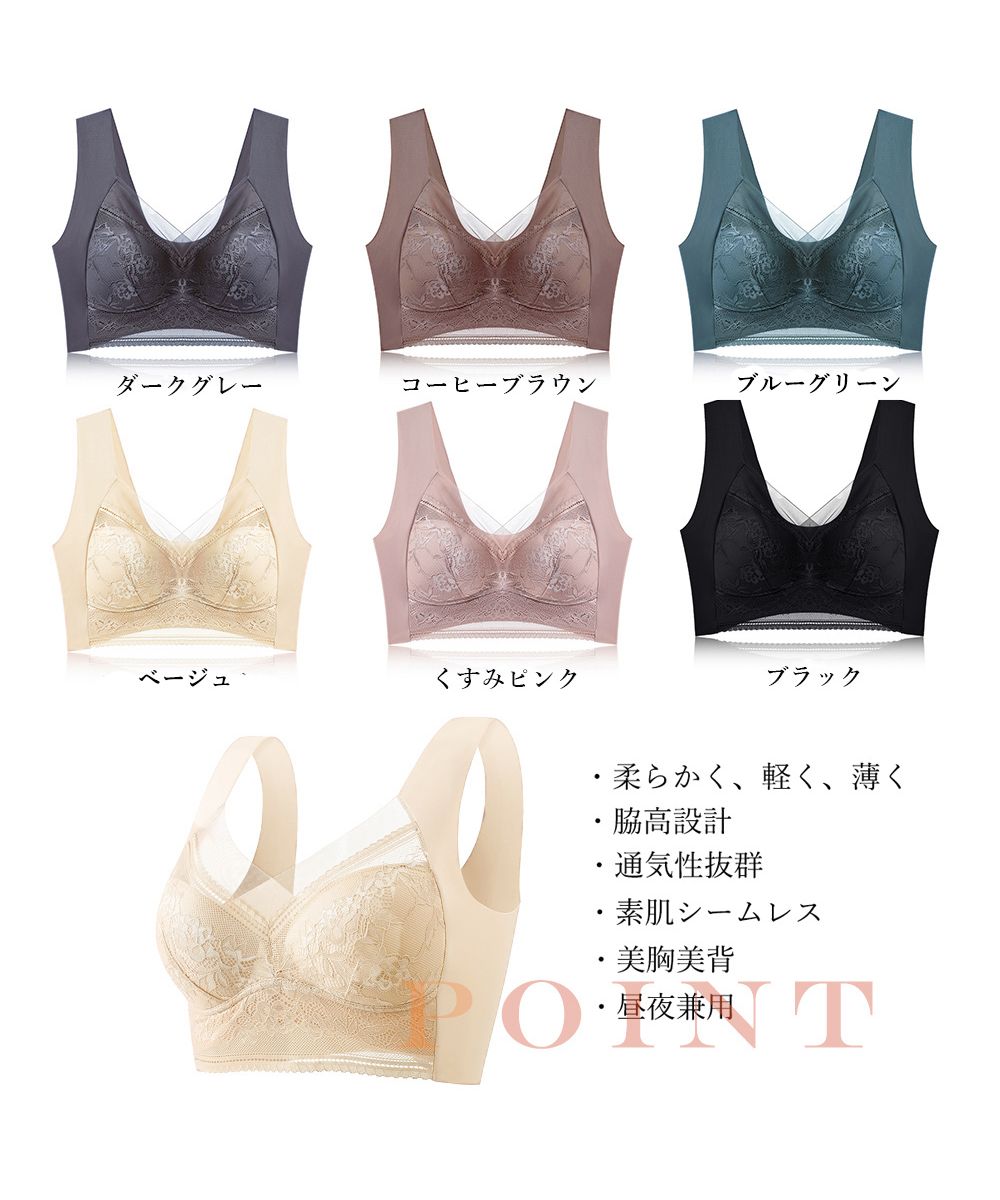セール】ノンワイヤーブラ 脇高 レースブラトップ(505444972
