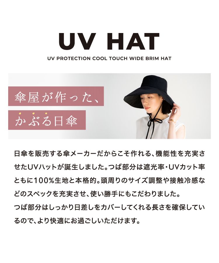 Wpc.公式】帽子 UVカット接触冷感つば広ハット 遮光 UVハット サイズ調整可能 紐付き 洗濯可能 おしゃれ 可愛い 女性  レディース(505873972) | Wpc．(Wpc．) - d fashion