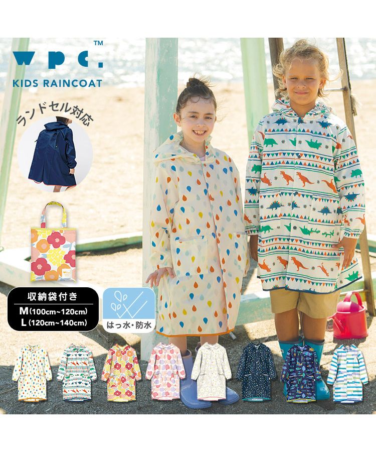 セール】【Wpc.公式】キッズレインコート Wpc. KIDS レイン