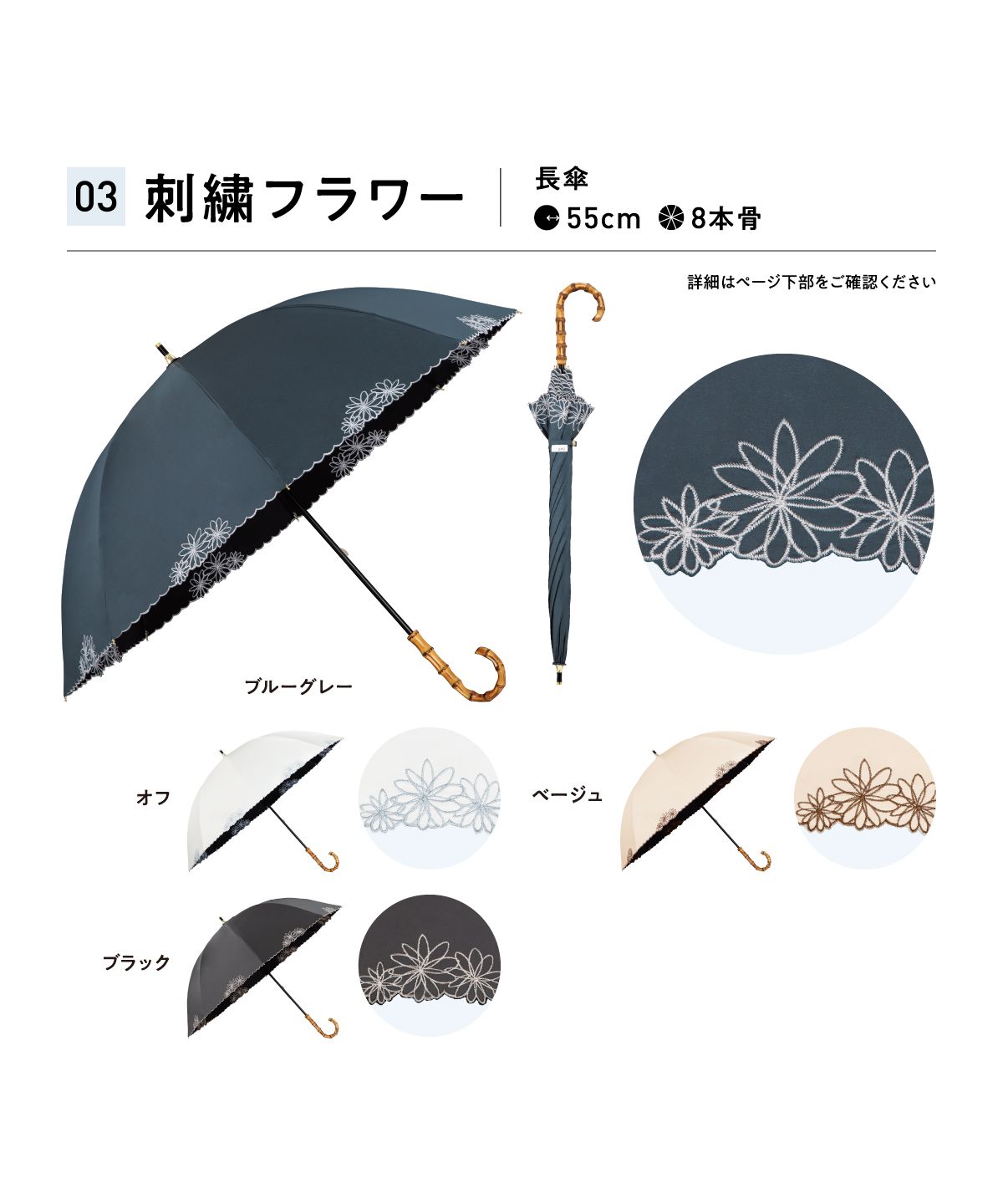 クーポン】【Wpc.公式】日傘 UVO（ウーボ）8本骨 刺繍フラワー