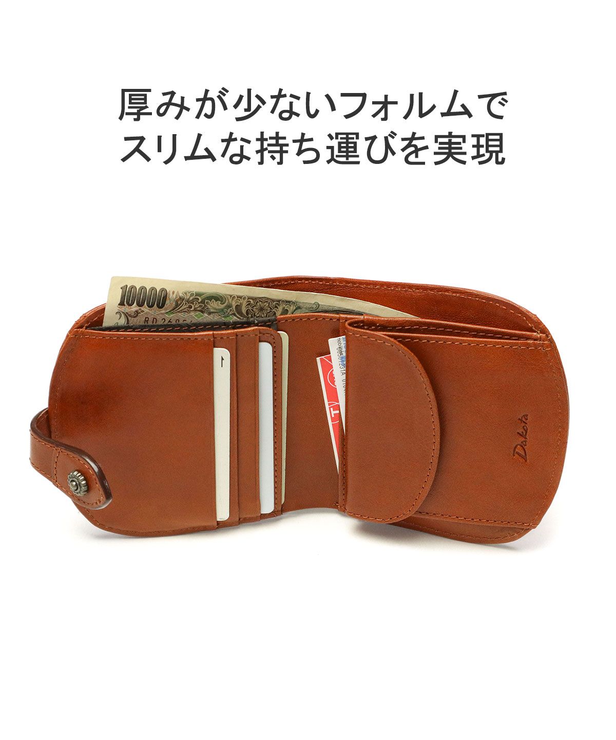 ダコタ Dakota ダコタ 二つ折り財布 Dakota 小銭入れあり 軽量