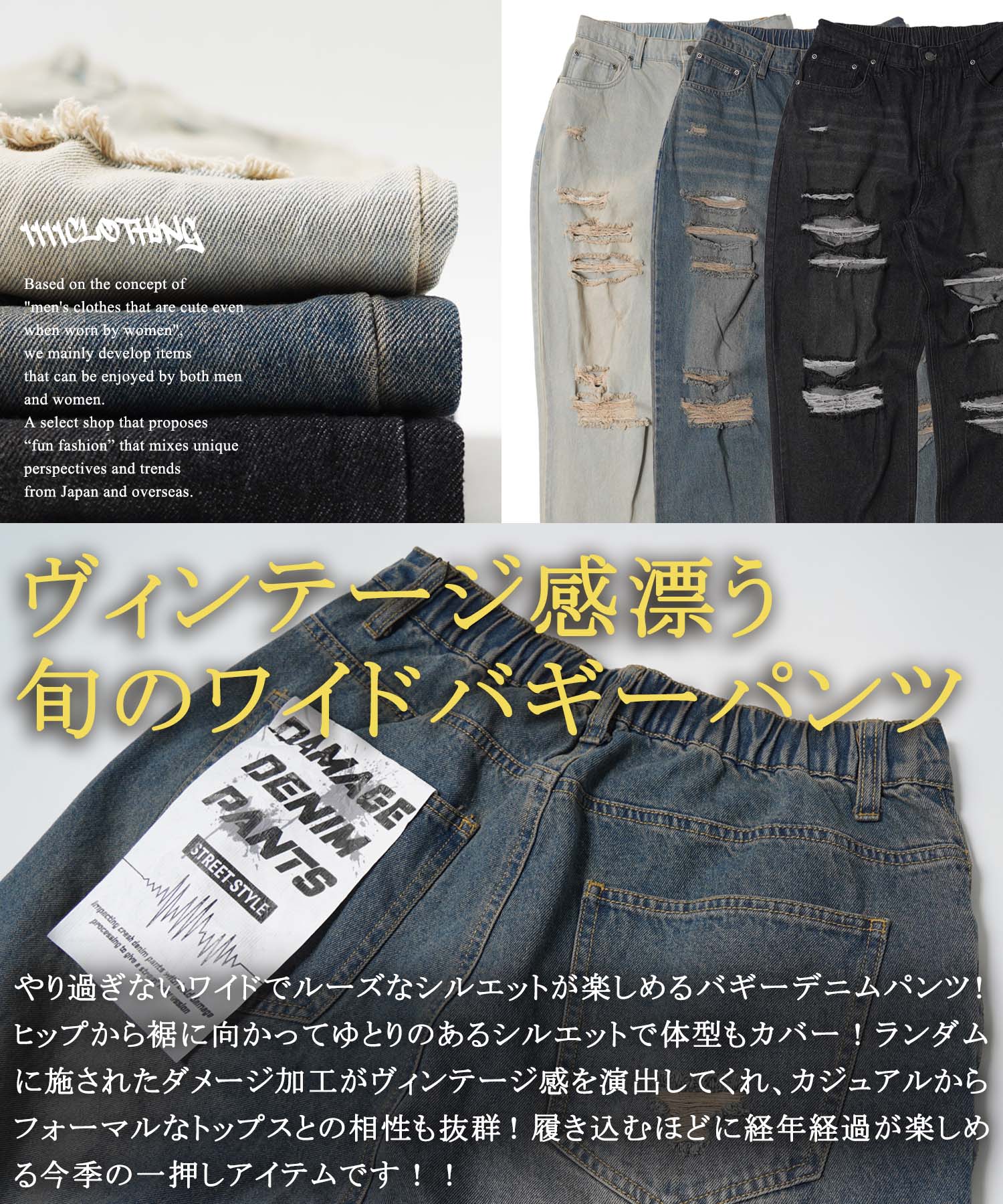 ワンフォークロージング 1111clothing ◇ワイドバギー ワンフォークロージング 1111clothing ◇ワイドバギー