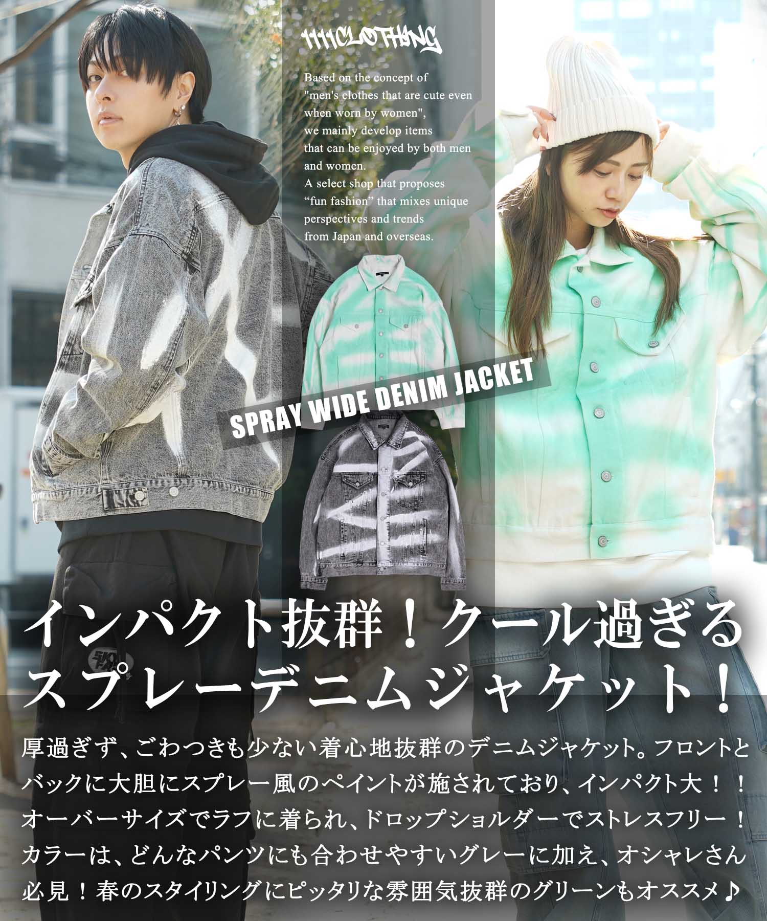 セール20%OFF】ワンフォークロージング 1111clothing ◇スプレー セール20%OFF】ワンフォークロージング 1111clothing ◇スプレー