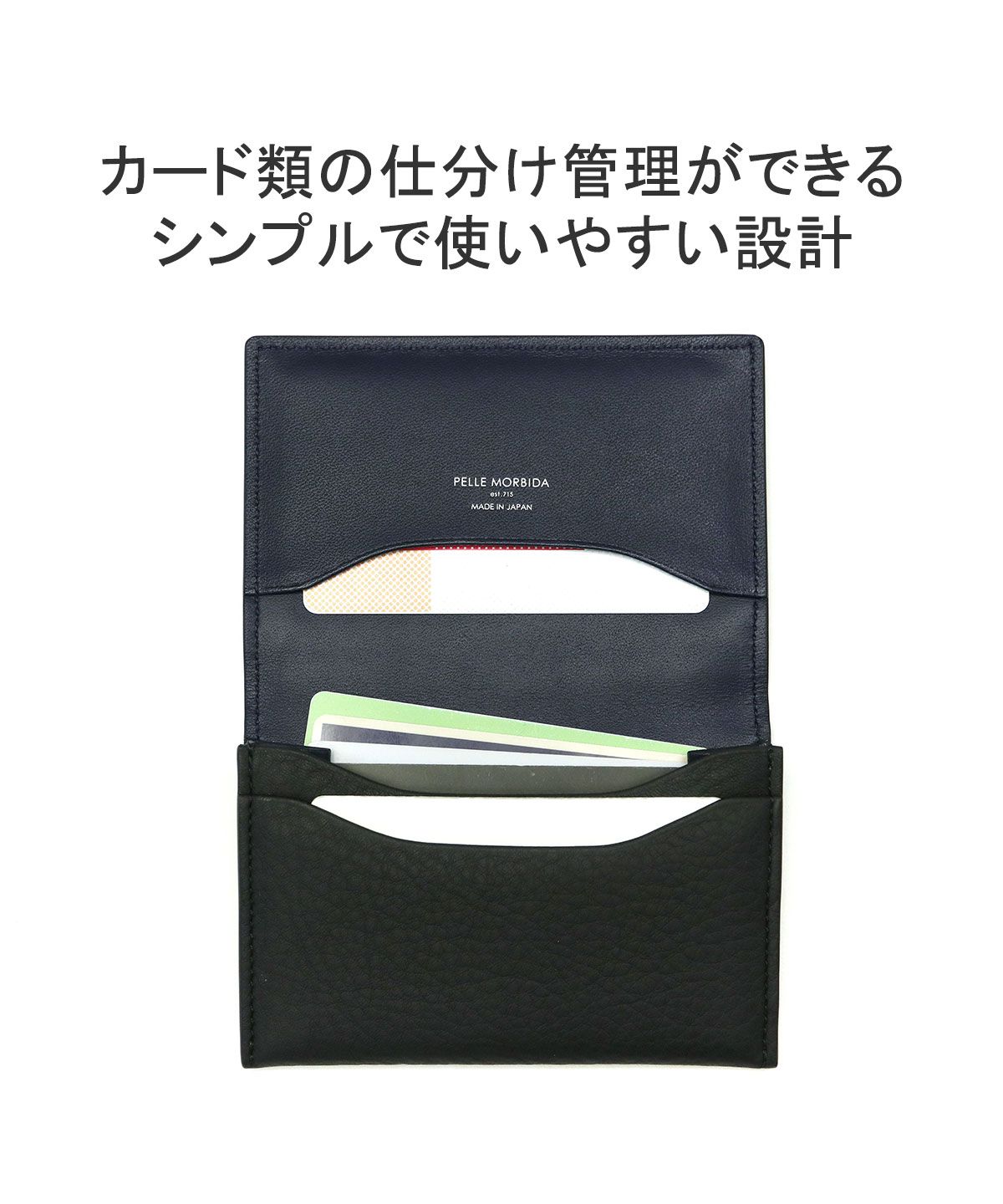ペッレ モルビダ PELLE MORBIDA ペッレモルビダ カードケース