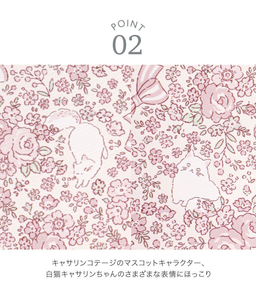 猫商品一覧 | キャサリンコテージ