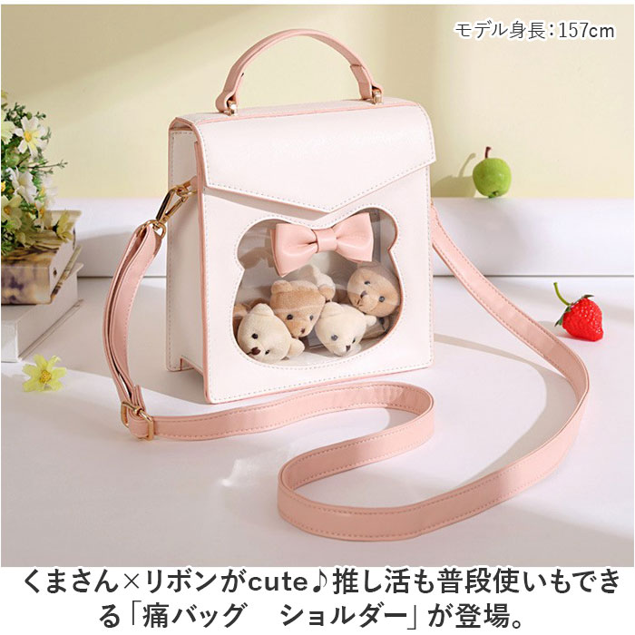 痛バッグ 可愛いショルダー ykitabag12992(505905030) | バック 痛バッグ 可愛いショルダー ykitabag12992(505905030) | バック