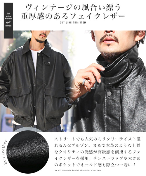 ラグスタイル LUXSTYLE エコレザーAー2ブルゾン/レザー