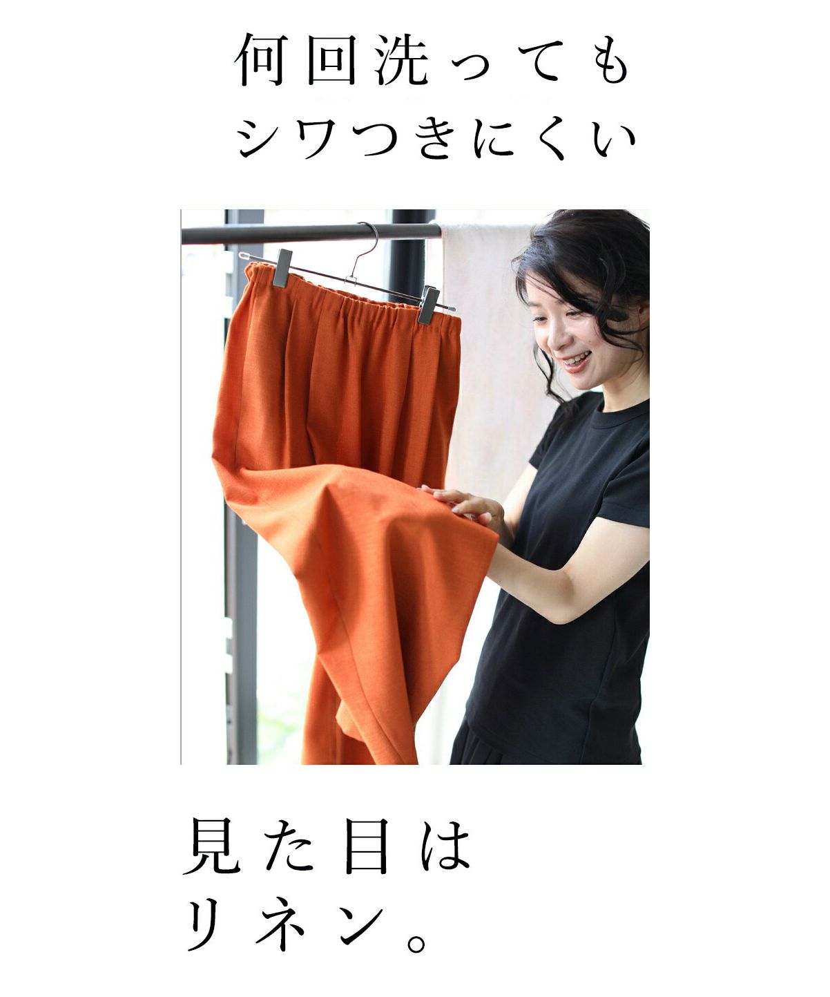魅力的な価格 カワイイ CAWAII 洗ってもシワにならないまるでリネンパンツ パンツ