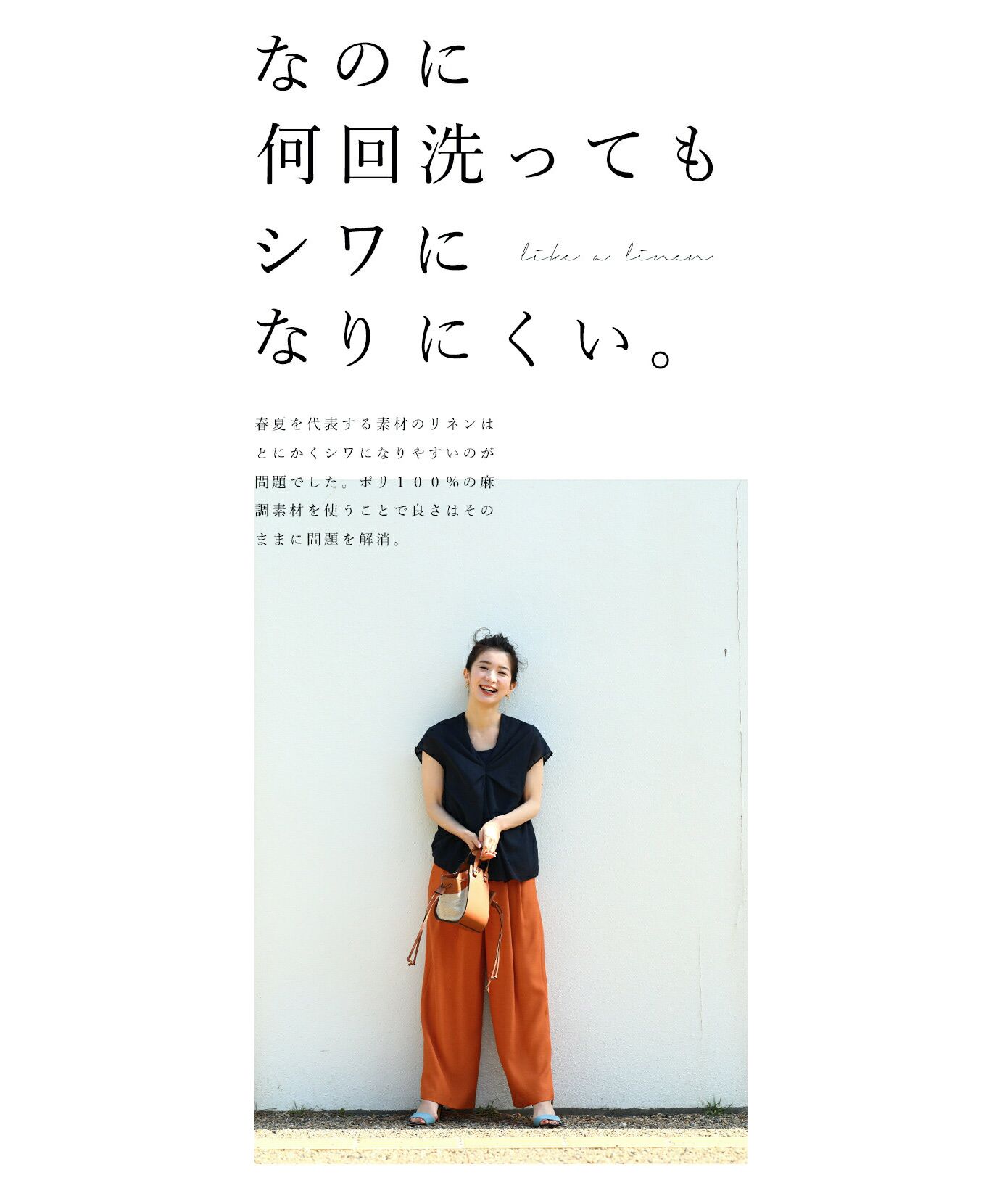 カワイイ CAWAII 洗ってもシワにならないまるでリネンパンツ