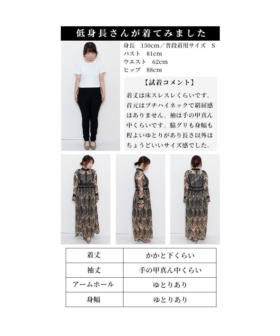 サワアラモード Sawa a la mode ダマスク柄レースが美しいロング