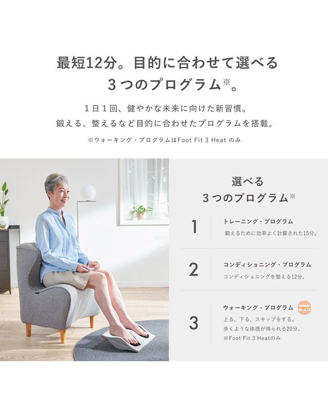 シックスパッド SIXPAD Foot Fit 3(505875576) | SIXPAD(SIXPAD