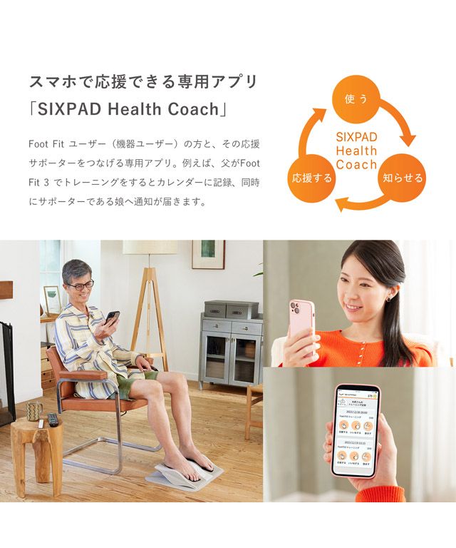 SIXPAD Foot Fit 3（シックスパッド フットフィット 3） | ＴＢＳショッピング